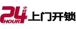 鲅鱼圈开锁公司